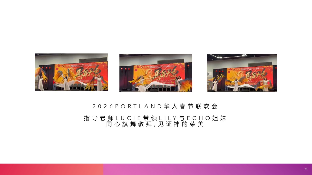 Portland Chinese Spring Festival